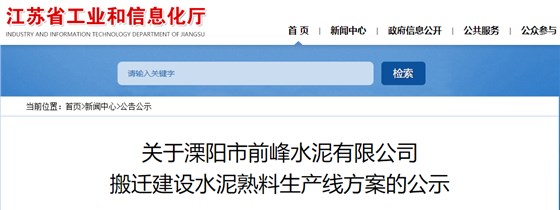 前峰水泥将建设2*10000t/d熟料水泥智能制造二代示范线