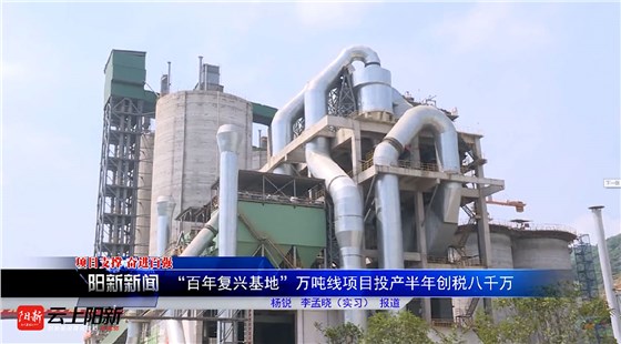 华新万吨线项目 华新万吨线项目