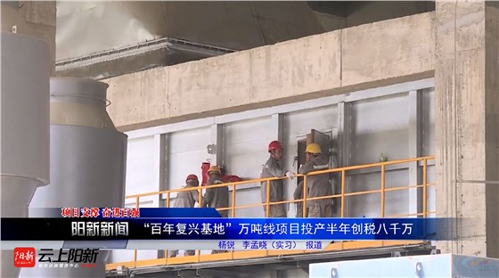 华新万吨线项目 华新万吨线项目