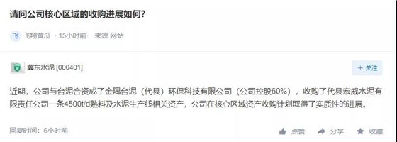 对于核心区域收购进展问题,冀东水泥正面回复 对于核心区域收购进展问题,冀东水泥正面回复