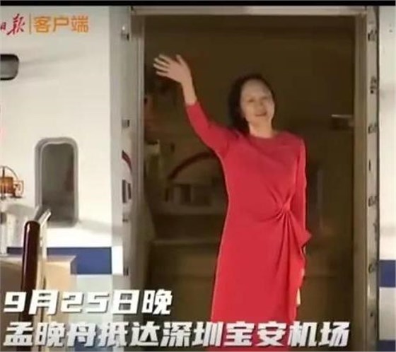 孟晚舟抵达深圳宝安机场