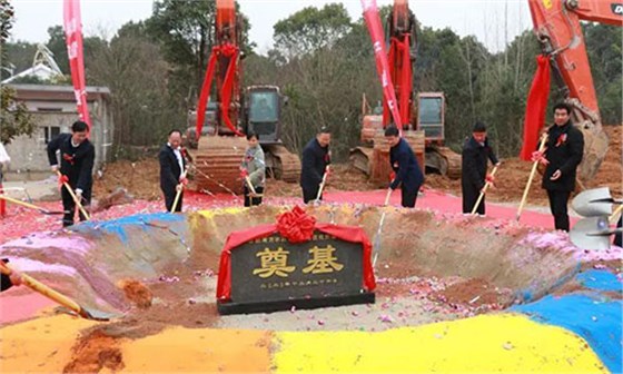 2020年12月26日合肥南方水泥举行项目开工奠基仪式