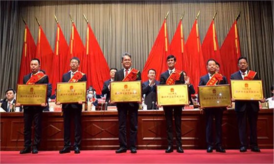 表彰大会 表彰大会