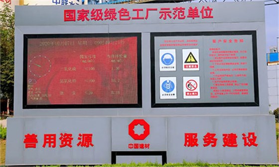 绿色工厂示范单位 绿色工厂示范单位