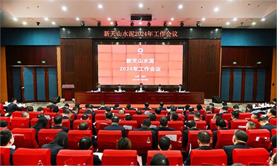 工作会议在上海召开