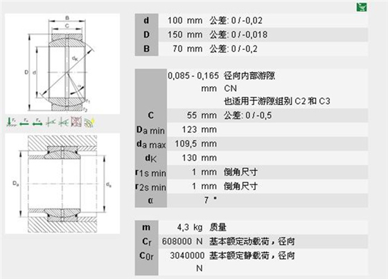 关节轴承GE100-DO型号描述