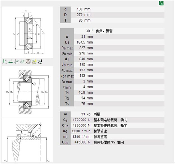 推力调心滚子轴承29426-E1型号描述