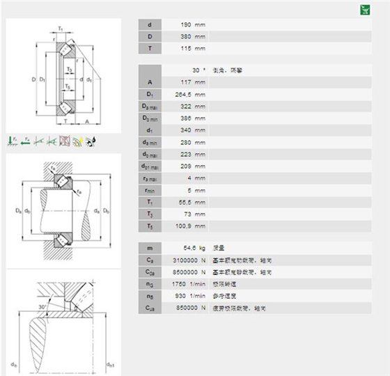 推力调心滚子轴承29438-E1型号描述