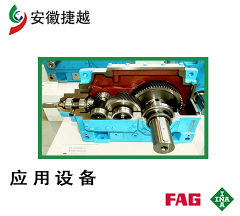 FAG推力调心滚子轴承29344-E1-XL 弗兰德KMPS675减速机