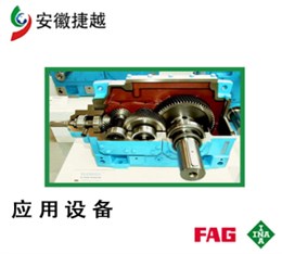 FAG推力调心滚子轴承29344-E1-XL 弗兰德KMPS675减速机