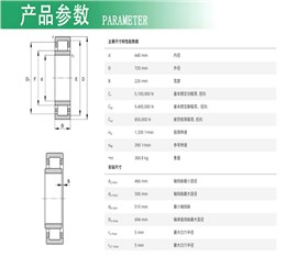 FAG圆柱滚子轴承NU3188M 沈重煤磨MPF2116磨辊轴承