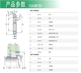 FAG圆锥滚子轴承32317-XL 沈重煤磨MPF2217轴承