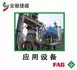 FAG双列圆柱滚子轴承NNU41/600-M 沈重MLS4531立磨