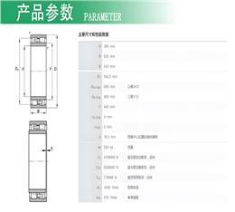 FAG双列圆柱滚子轴承NNU4176M 沈重MLS3424立磨