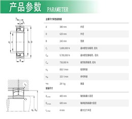FAG调心滚子轴承24176-BE-XL 沈重MLS3424立磨