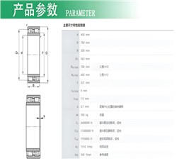 FAG双列圆柱滚子轴承NNU4192-M 沈重MLS3726立磨