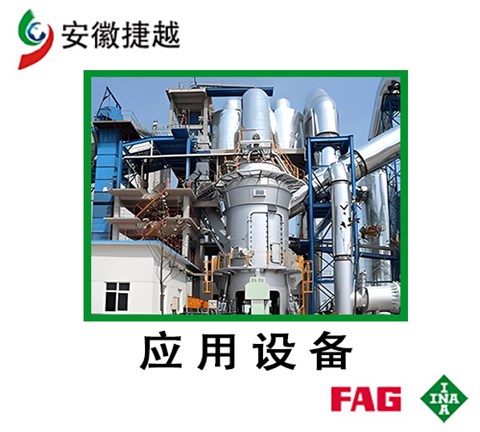 FAG圆柱滚子轴承F-576190.ZL  中信LGM4521立磨轴承