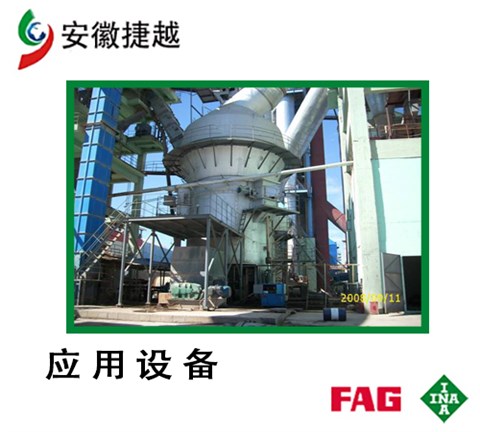 FAG推力调心滚子轴承29338-E1-XL 天津院立磨TRM31.3磨辊