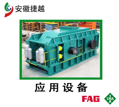 FAG圆柱滚子轴承524881A 中信辊压机RP180-140