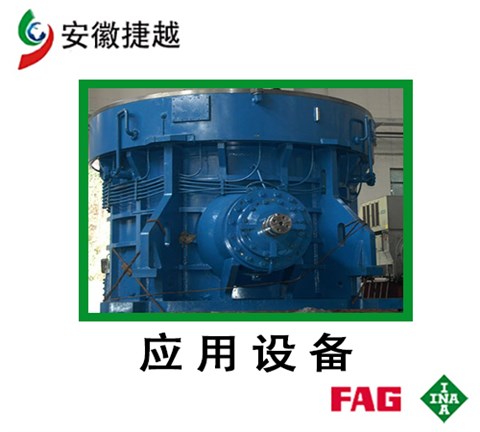 FAG圆柱滚子轴承NU2332E.M1 重齿VBP610F减速机 FAG圆柱滚子轴承NU2332E.M1 重齿VBP610F减速机