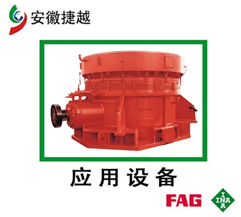 FAG圆柱滚子轴承NU240E.M1  重齿JLX130F减速机