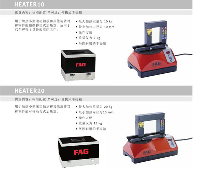 CN FAG 感应加热器0002_副本.jpg