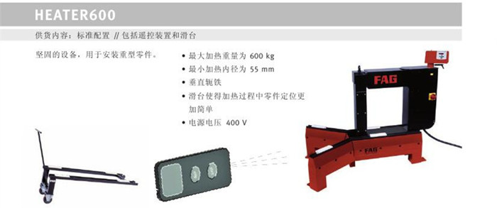 CN FAG 感应加热器0004_副本.jpg