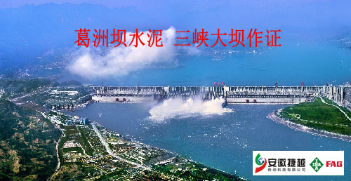 安徽捷越深入华中，拜访中国的“大坝粮仓”
