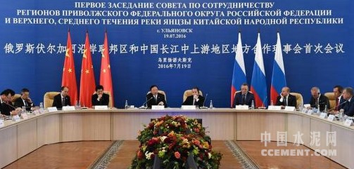 伏尔加联邦区与中国长江中上游跨地区合作委员会