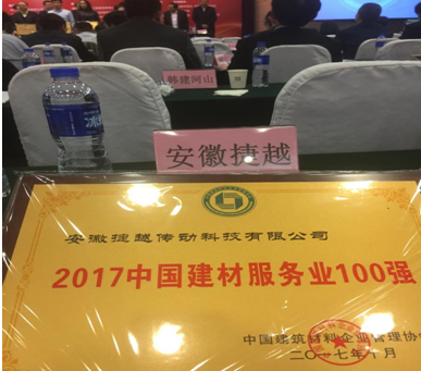 2017中国建材企业100强