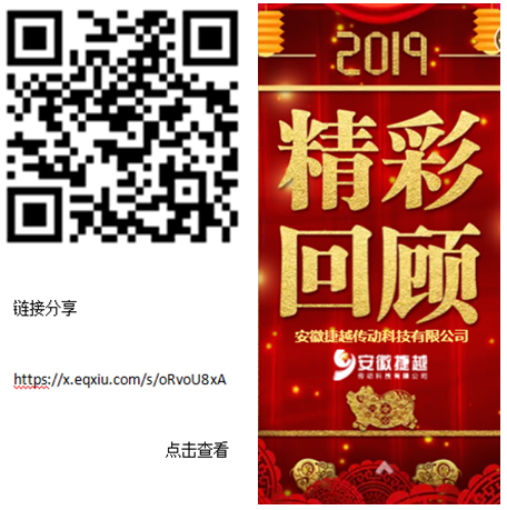 2019年会精彩回顾