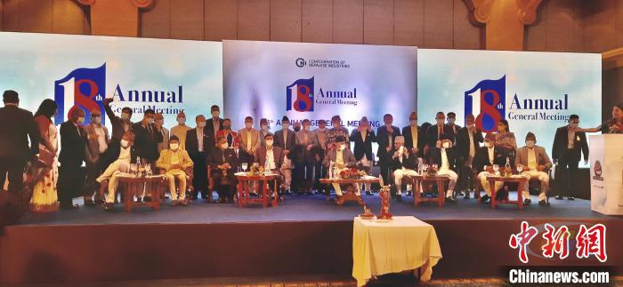 尼泊尔工业联合会第十八次会议