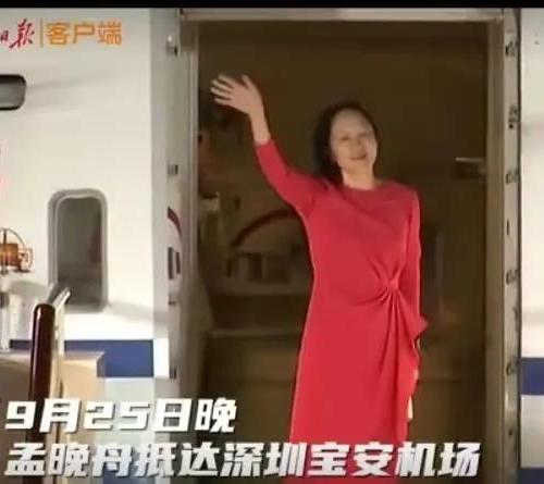 孟晚舟抵达深圳宝安机场