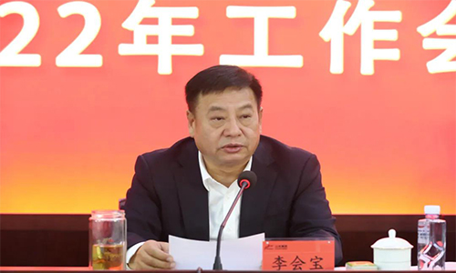 山水集团2022年工作会议在总部六楼会议室隆重召开