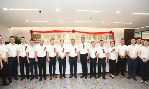 中建西部建设广东有限公司在广州隆重揭牌