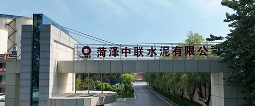 菏泽中联 菏泽中联