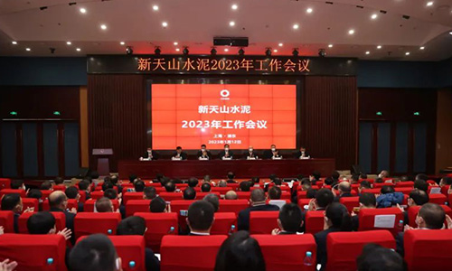 新天山水泥2023年工作会议在上海召开