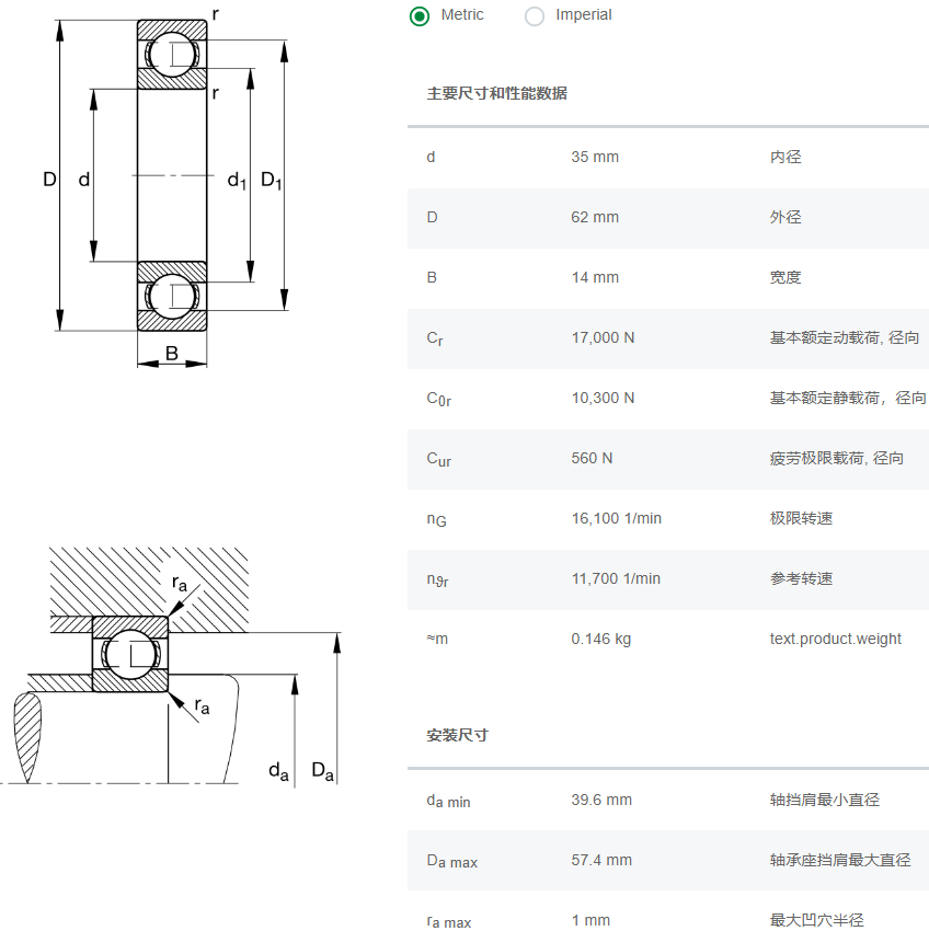 6007轴承数据