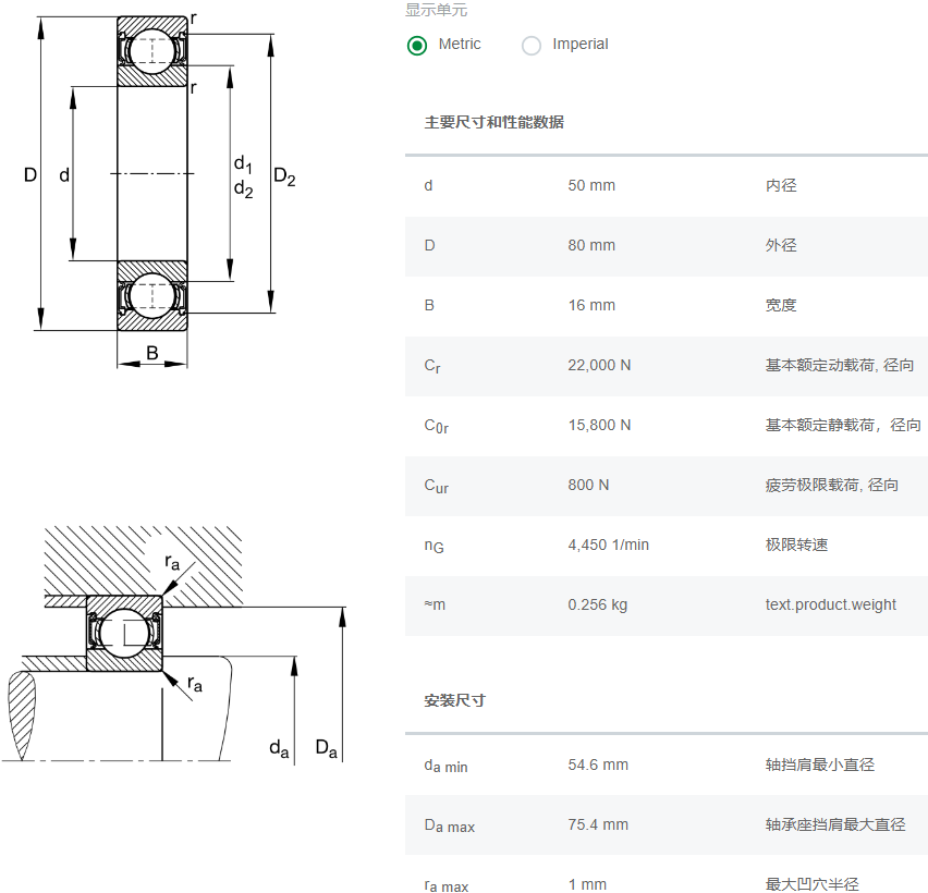 6010-2RSR-L138轴承数据