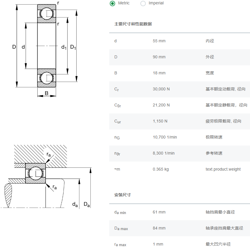 6011轴承数据