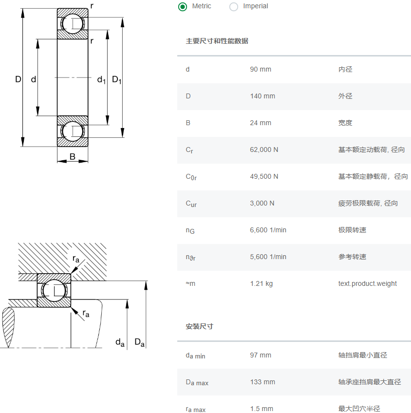 6018轴承数据