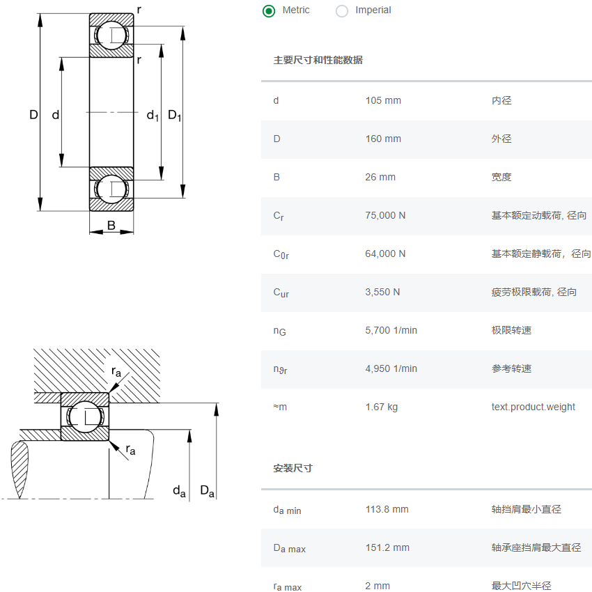 6021-C3轴承数据