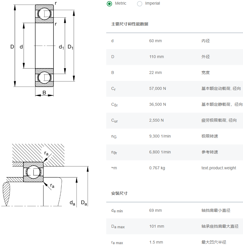 6212.C3轴承数据