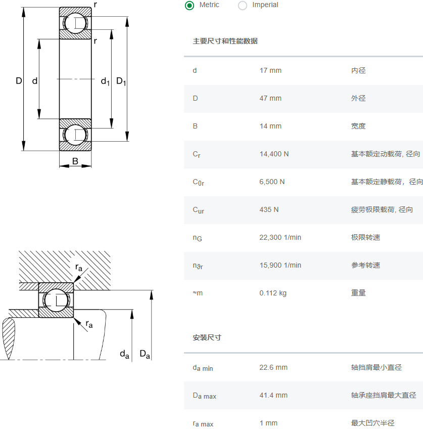 FAG深沟球轴承6303