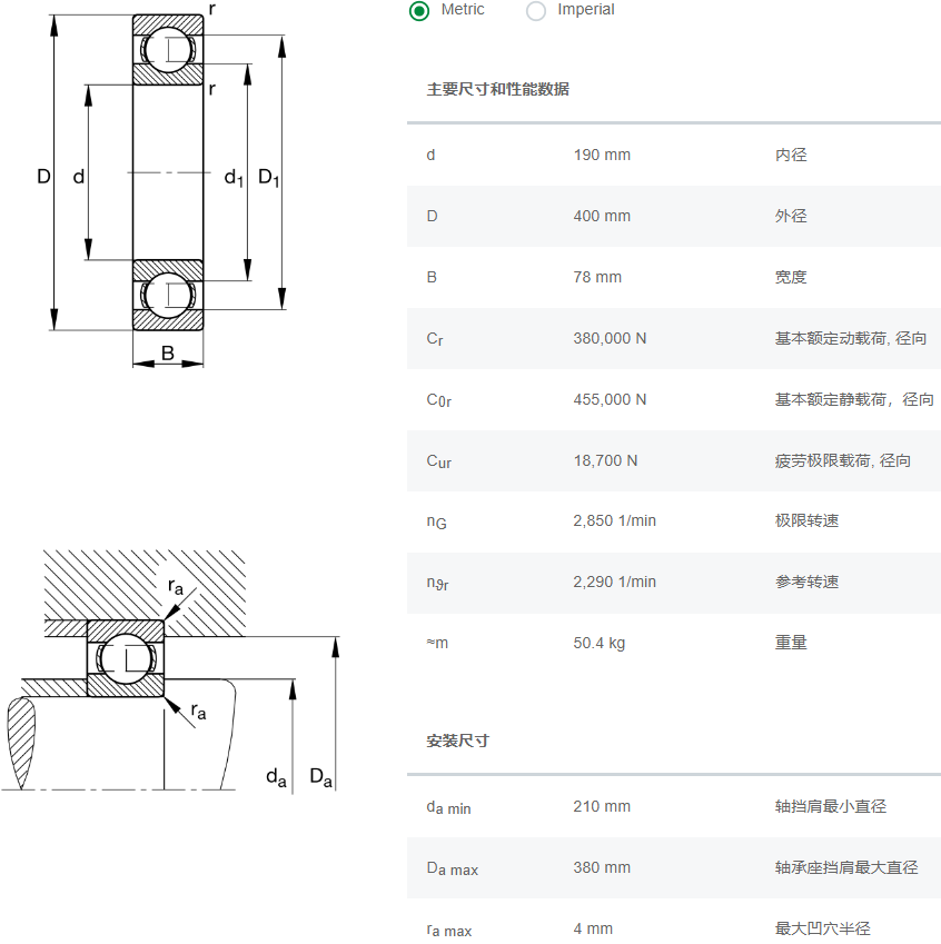 6338-M轴承数据