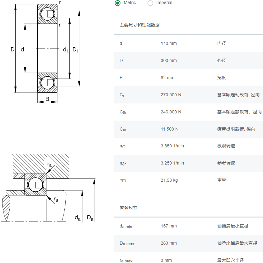 6328M轴承数据