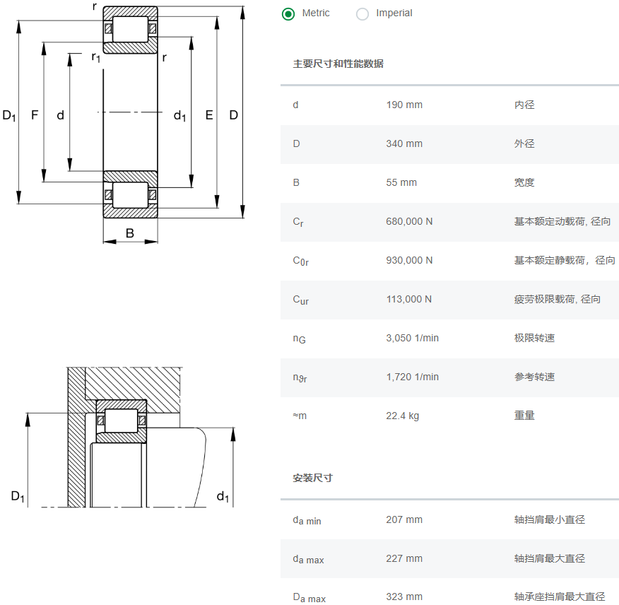 FAG圆柱滚子轴承NJ238E.M1