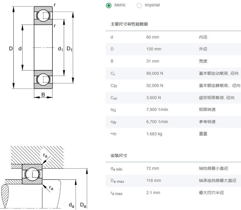 6312轴承数据