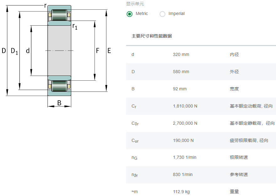 NU264EX.M1.C3轴承数据