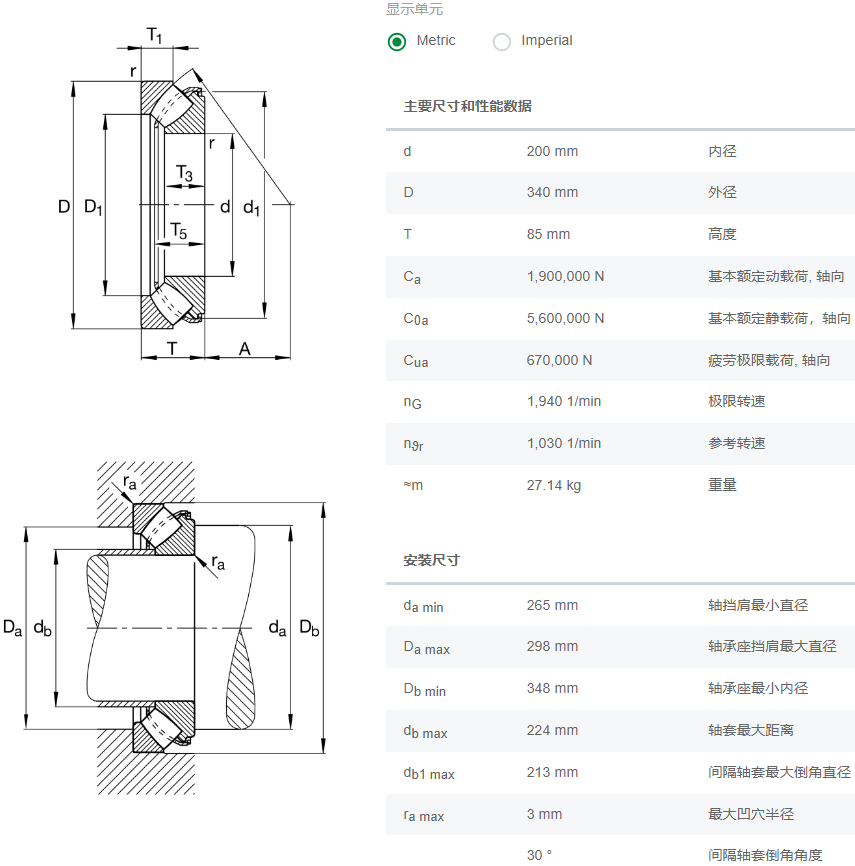 29340-E1-XL轴承数据